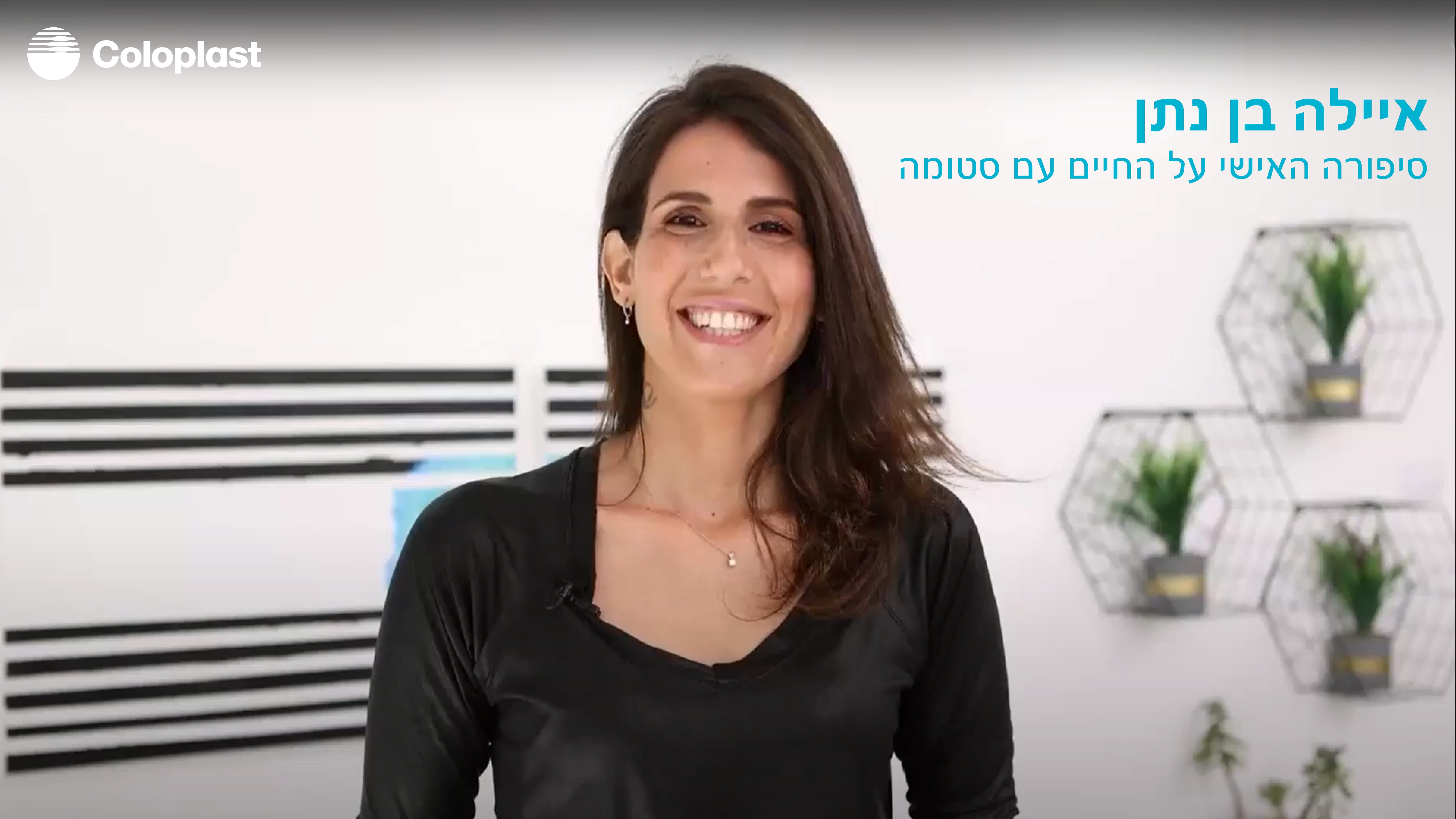 ניתוח סטומה