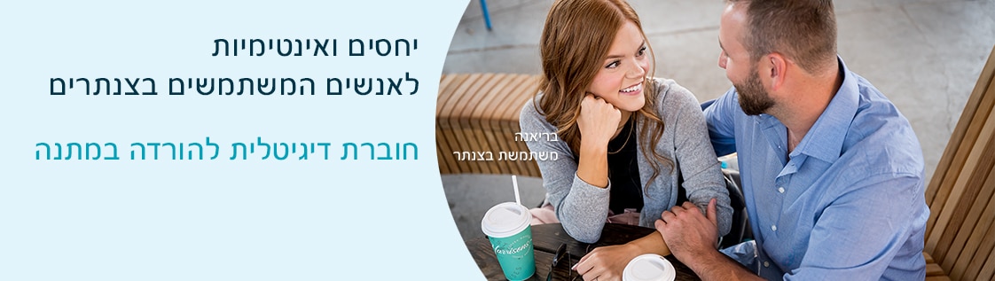 צנתור עצמי לסירוגין