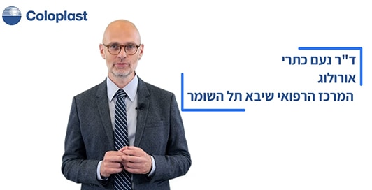 צנתור עצמי לסירוגין