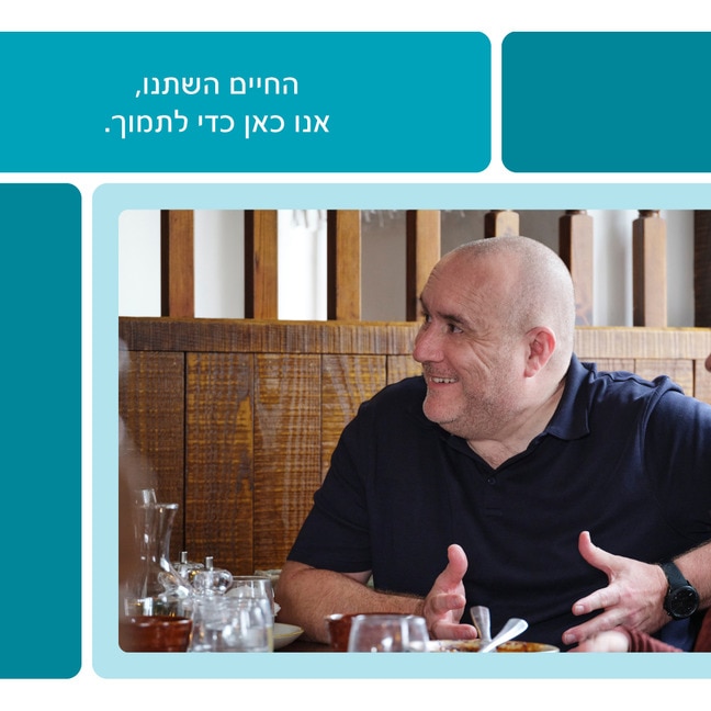 סטומה תמיכה וייעוץ