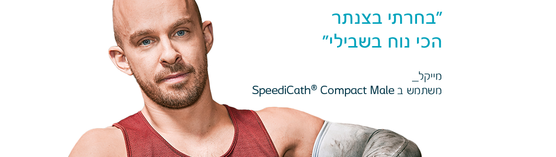 קטטרים