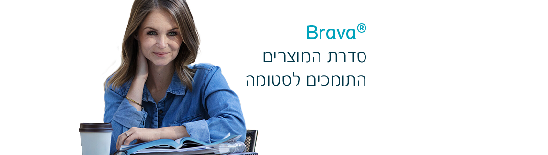 ציוד תומך לסטומה