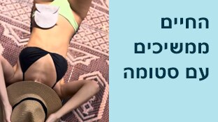 אפשר לעשות הכל